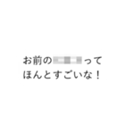 モザイクで見えない吹き出し（個別スタンプ：2）