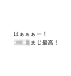 モザイクで見えない吹き出し（個別スタンプ：3）