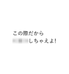 モザイクで見えない吹き出し（個別スタンプ：4）