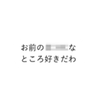 モザイクで見えない吹き出し（個別スタンプ：9）