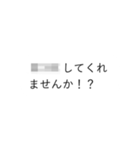 モザイクで見えない吹き出し（個別スタンプ：11）