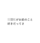 モザイクで見えない吹き出し（個別スタンプ：13）