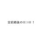 モザイクで見えない吹き出し（個別スタンプ：14）