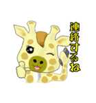 きりん生活（個別スタンプ：2）