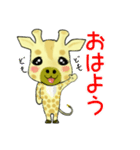 きりん生活（個別スタンプ：3）
