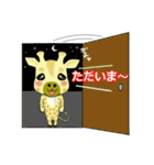 きりん生活（個別スタンプ：6）