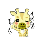 きりん生活（個別スタンプ：7）
