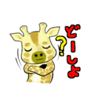 きりん生活（個別スタンプ：8）