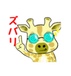 きりん生活（個別スタンプ：9）
