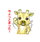 きりん生活（個別スタンプ：10）