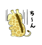 きりん生活（個別スタンプ：12）
