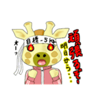 きりん生活（個別スタンプ：14）