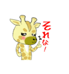 きりん生活（個別スタンプ：30）