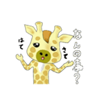 きりん生活（個別スタンプ：32）