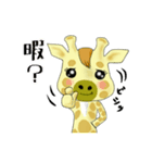 きりん生活（個別スタンプ：34）