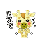 きりん生活（個別スタンプ：39）