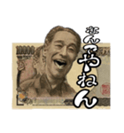 関西弁 実写お金表情スタンプ（個別スタンプ：18）