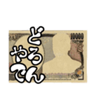 関西弁 実写お金表情スタンプ（個別スタンプ：26）