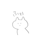 ねこ（真顔）（個別スタンプ：4）