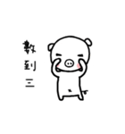 Small stupid pig 2（個別スタンプ：3）