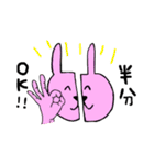 半分うさぎ（個別スタンプ：1）