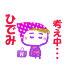 ひでみちゃんの名前スタンプ（個別スタンプ：7）