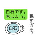 前衛的な白石のスタンプ（個別スタンプ：2）