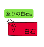 前衛的な白石のスタンプ（個別スタンプ：23）