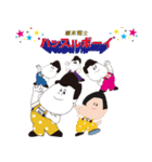 週末戦士！！ハッスルボーイ（個別スタンプ：12）