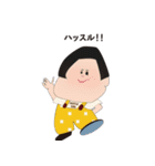 週末戦士！！ハッスルボーイ（個別スタンプ：14）