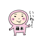 ピンク藤本（個別スタンプ：1）