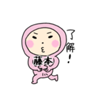 ピンク藤本（個別スタンプ：2）