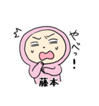 ピンク藤本（個別スタンプ：4）