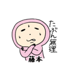 ピンク藤本（個別スタンプ：16）
