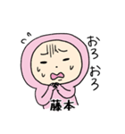 ピンク藤本（個別スタンプ：21）