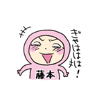 ピンク藤本（個別スタンプ：33）