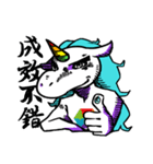 urUNICORN（個別スタンプ：5）