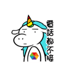urUNICORN（個別スタンプ：8）