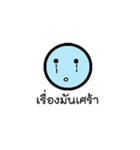 FunnyBlueHead（個別スタンプ：7）