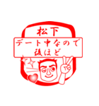 松下ですが！（個別スタンプ：15）