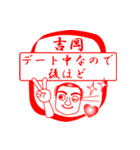 吉岡ですが！（個別スタンプ：15）