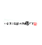 加藤さんの殴り書き（個別スタンプ：16）