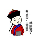 Chiang's on-the-job phrases（個別スタンプ：3）