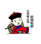 Chiang's on-the-job phrases（個別スタンプ：7）