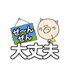 ぶ～吉のありがと~Happy Birthdayでか文字2（個別スタンプ：8）