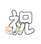 ぶ～吉のありがと~Happy Birthdayでか文字2（個別スタンプ：29）