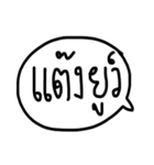 wordstha（個別スタンプ：13）