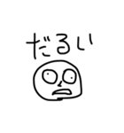なんだかだるい人のためのスタンプ（個別スタンプ：2）