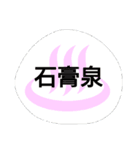 温泉成分スタンプソムリエ、マニア向け（個別スタンプ：30）