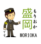 北海道新幹線とイケメン駅員さん（個別スタンプ：6）